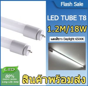 หลอดไฟ LED T8,18วัตต์ , ความยาว  120 ซ.ม. ผลิตจาก พลาสติก นาโน สำหรับ ตู้ไฟ ฯลฯ---White LED Tube T8 18W 120cm Nano-Plastic 240°Rotation for Light Box